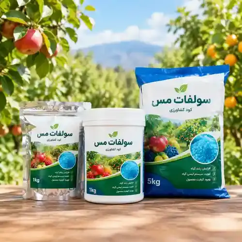 کود سولفات مس