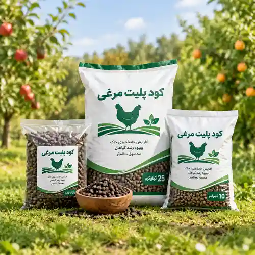کود مرغی