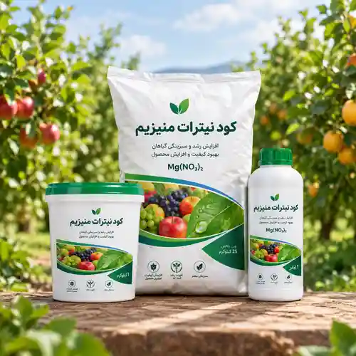 نیترات منیزیوم