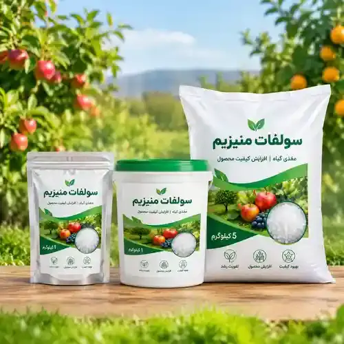 کود سولفات منیزیوم