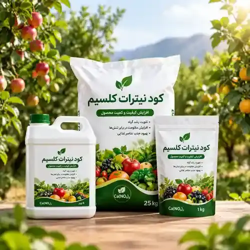 کود نیترات کلسیم
