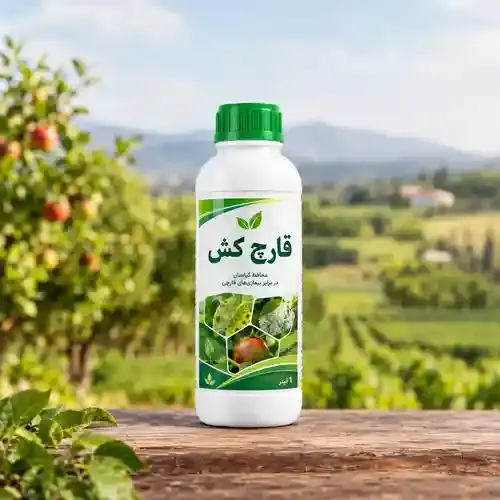 قارچ کش