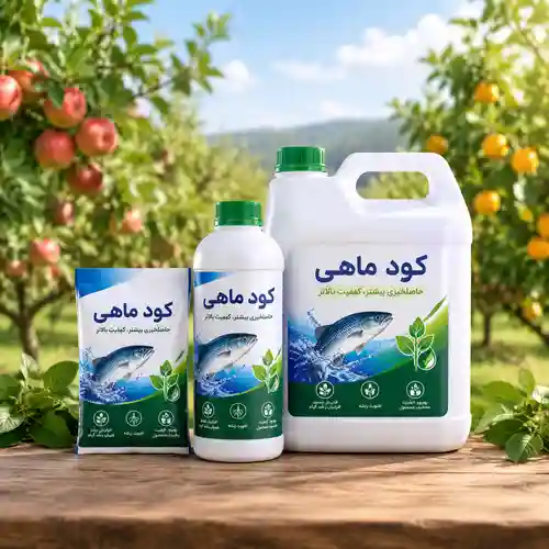 کود ماهی