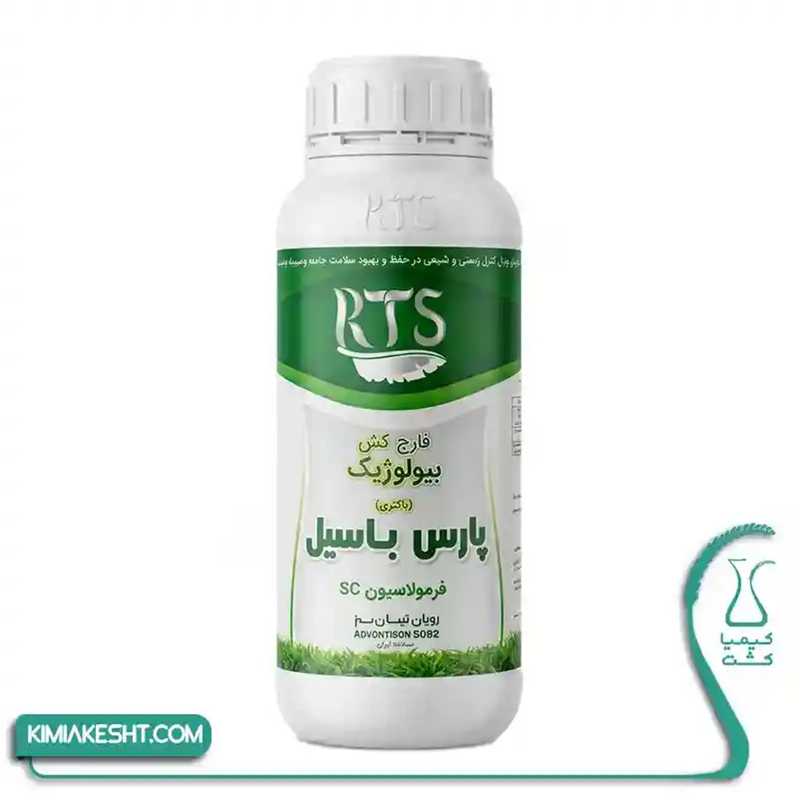 قارچ کش بيولوژيک RTS پارس باسيل 1 ليتري - تصویر 1