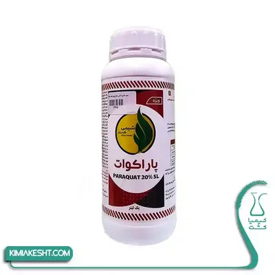 بطری یک لیتری پاراکوات ۲۰ درصد SL شیمی گستران