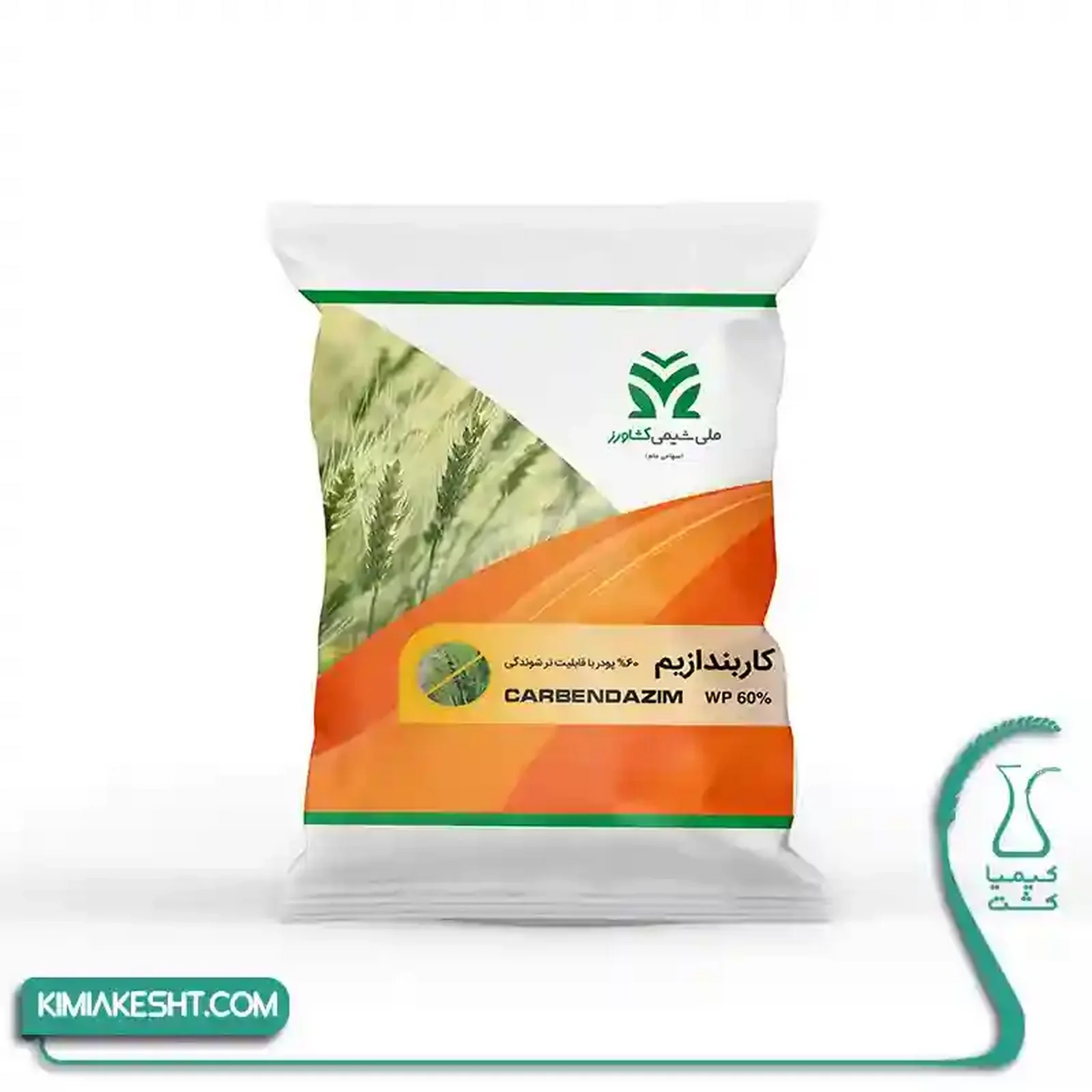 سم قارچ کش کاربندازيم 60% شيمي ملي کشاورز 1 کيلويي - تصویر 1
