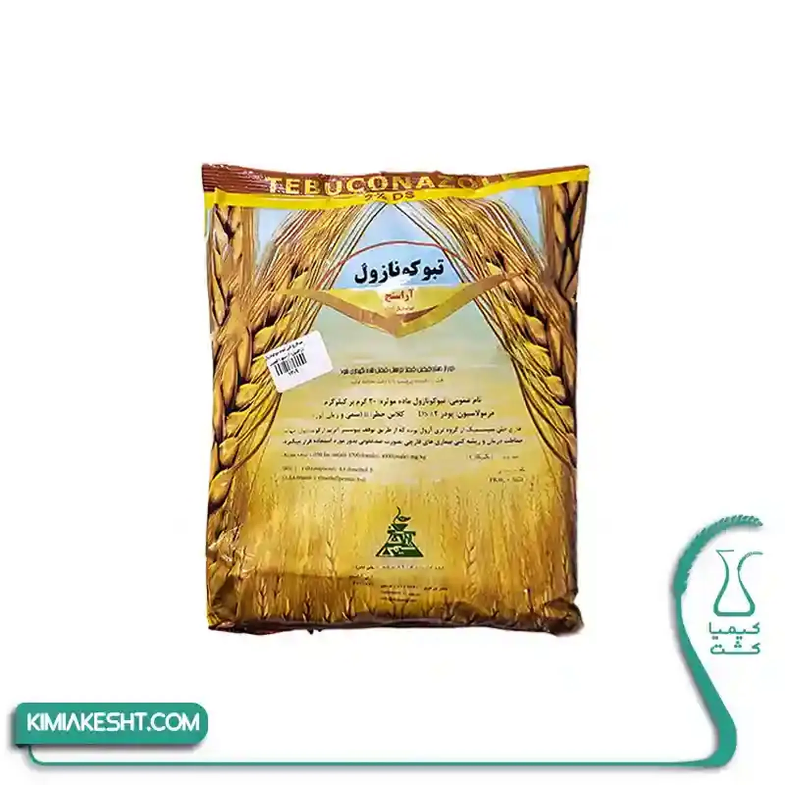 سم قارچ کش گندم تبوکونازول (راکسيل) آراسنج 1 کيلويي - تصویر 1