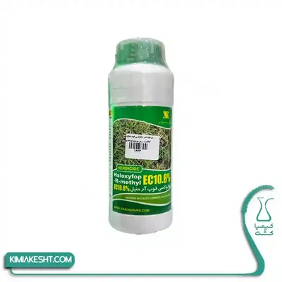 بطری علف‌کش Haloxyfop R methyl EC 10.8 درصد زرین با برچسب سبز