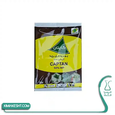سم قارچ کش کاپتان 50% کريشي هند 50 گرمي