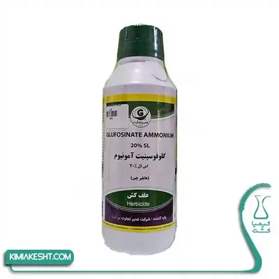 بطری گلوفوسینیت آمونیوم ۲۰ درصد SL هایلر چین