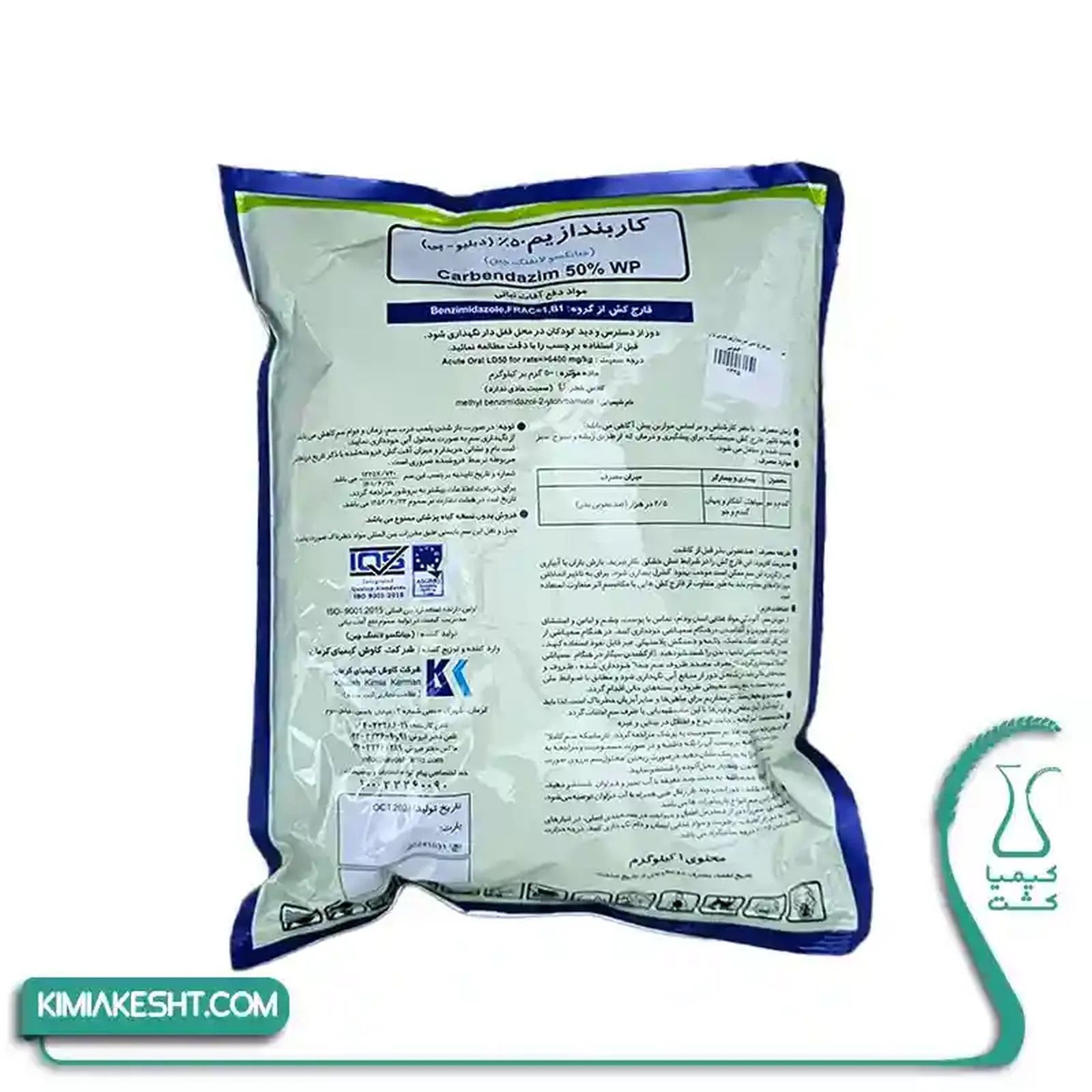 سم قارچ کش کاربندازيم کاوش وارداتي 1 کيلويي - تصویر 1