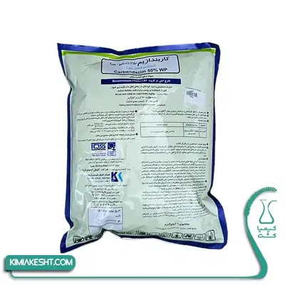 سم قارچ کش کاربندازيم کاوش وارداتي 1 کيلويي