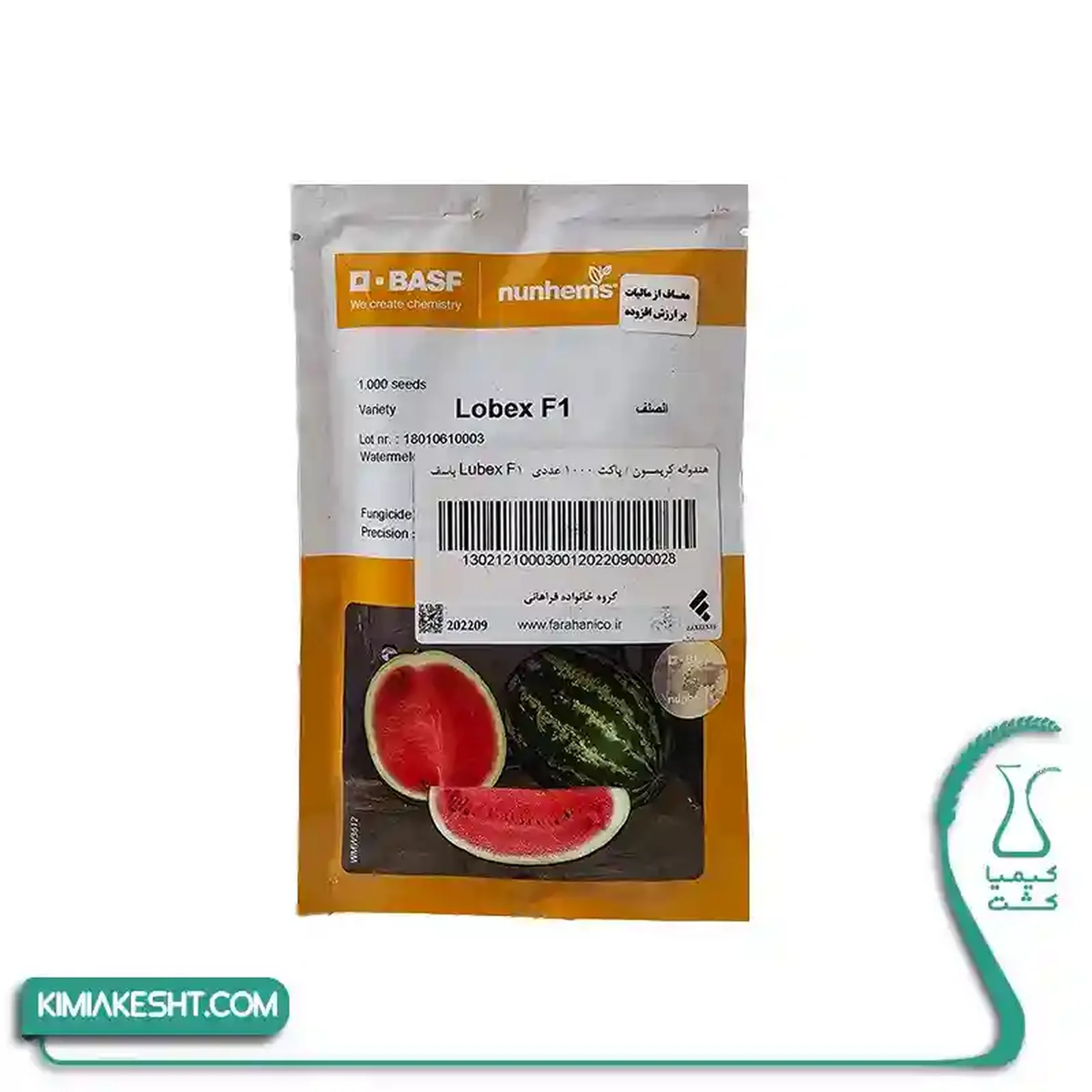 بذر هندوانه کريمسون لوبکس BASF آلمان 1000 عددي - تصویر 1