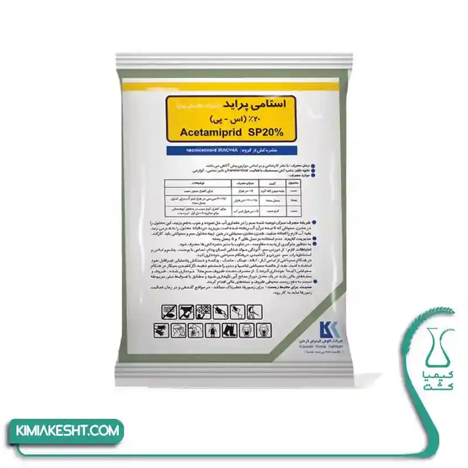 سم حشره کش استامي پرايد (موسپيلان) چيني کاوش 250 گرمي - تصویر 1 سم حشره کش استامي پرايد (موسپيلان) چيني کاوش 250 گرمي - تصویر 1