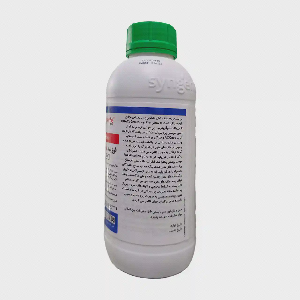 بطری سفید سینجنتا با در سبز و متن فارسی علف‌کش پس‌رویشی