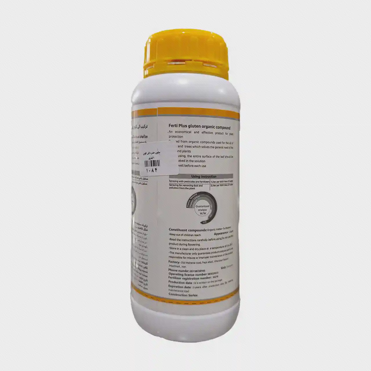 پشت بطری صابون حشرهکش گلوتن بطری سفید یک لیتری با در زرد و دستور مصرف Ferti Plus Gluten