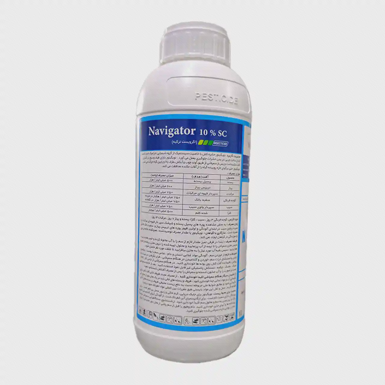بطری سفید Navigator 10% SC با برچسب فارسی آفات و دستور مصرف