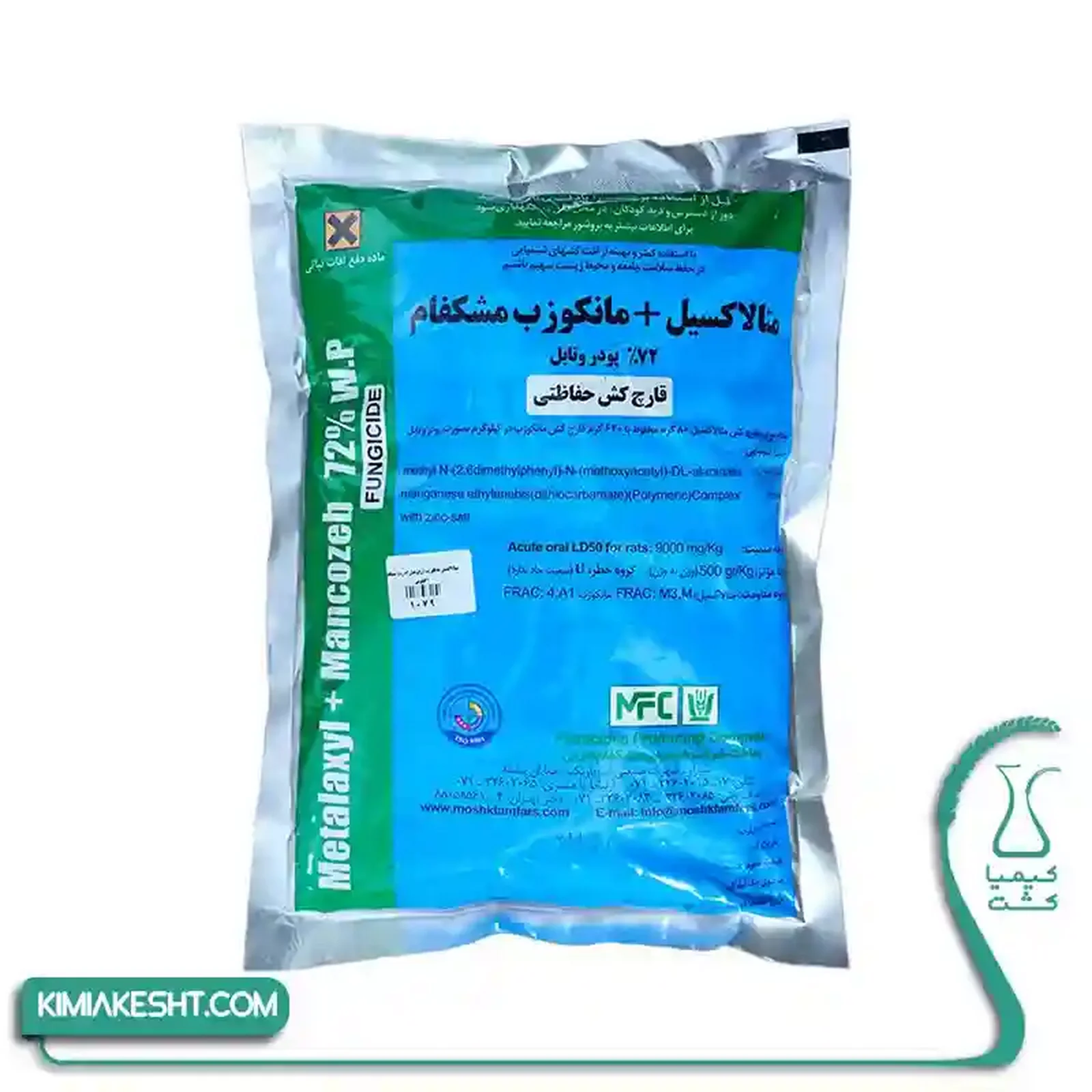 سم قارچ کش متالاکسيل مانکوزب (ردوميل ام زد) مشکفام 1 کيلويي - تصویر 1