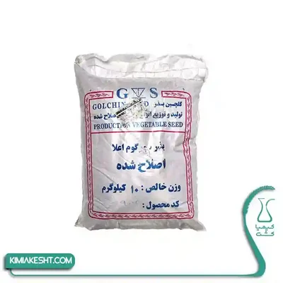 کیسه سفید گلچین بذر با نوشته بذر سورگوم اعلاء اصلاح‌شده
