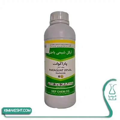 ظرف طوسی HEF CHEM PARAQUAT 20% SL با برچسب سبز