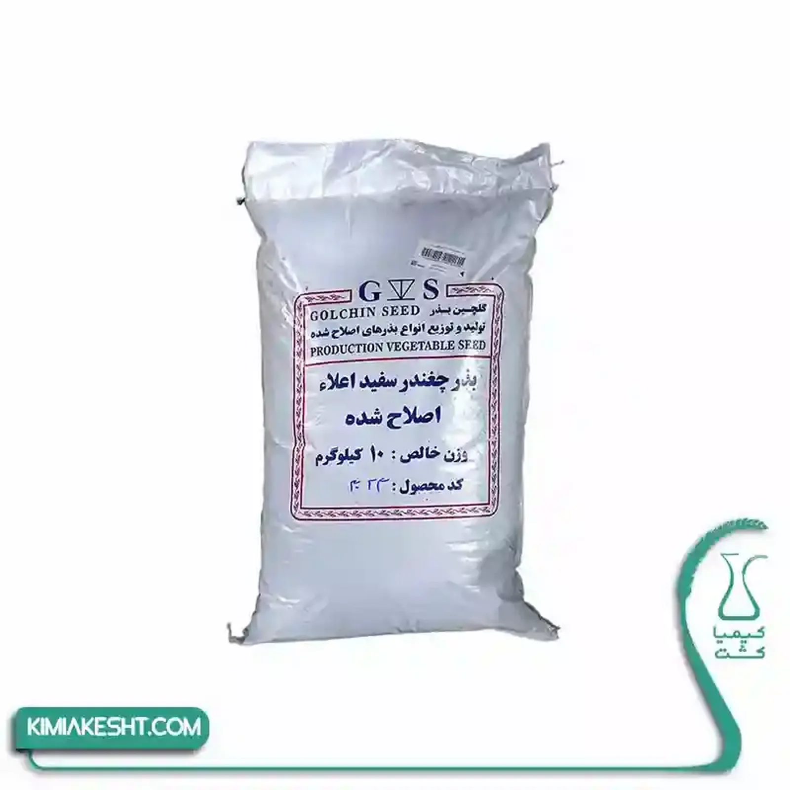 بذر چقندر برگي گلچين بذر اصلاح شده 1 کيلويي - تصویر 1