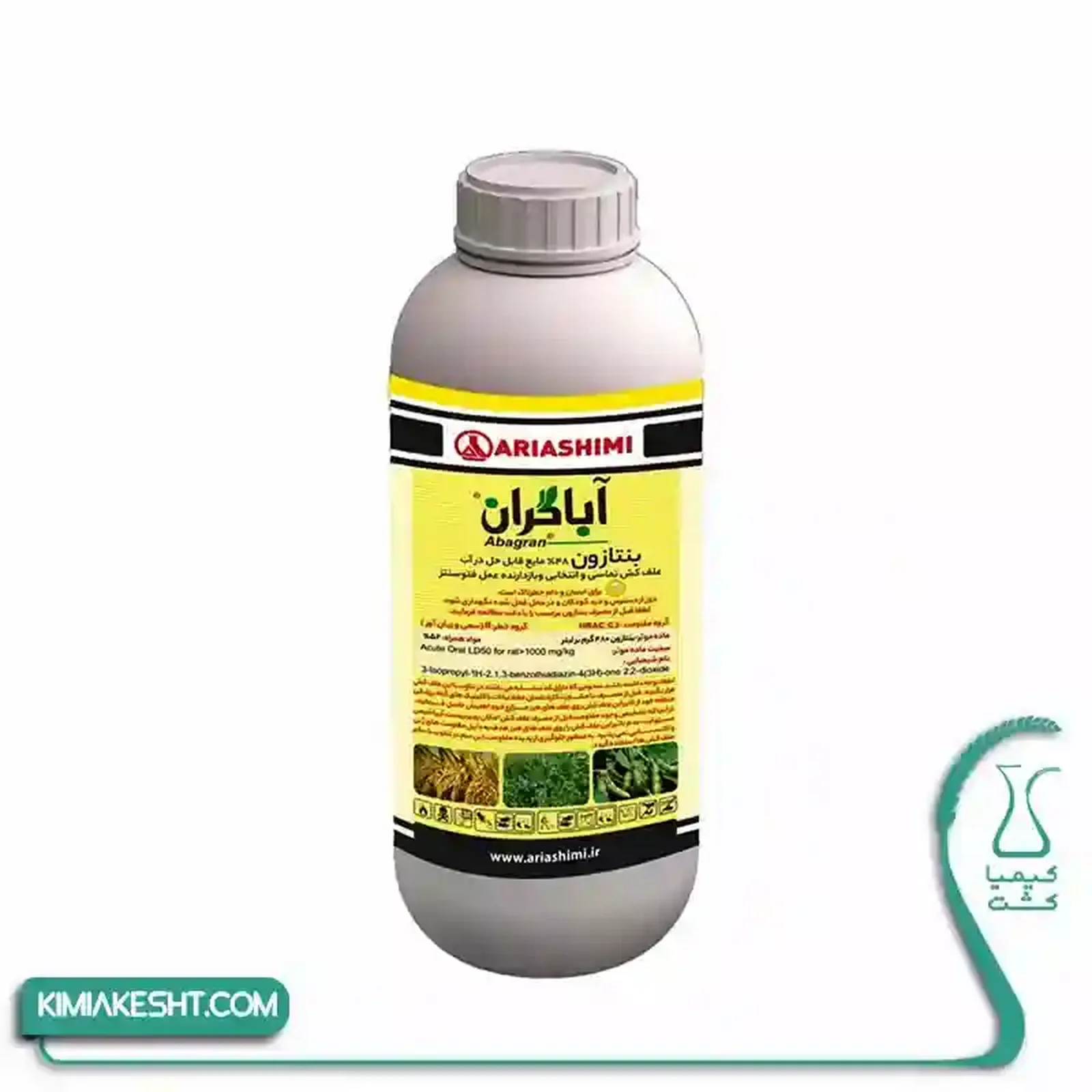 سم علف کش بنتازون (بازاگران) آريا شيمي 1 ليتري - تصویر 1