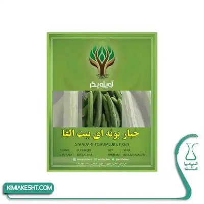 بسته سبز بذر خیار بیت آلفا با تصاویر خیار و نشان 30 GR