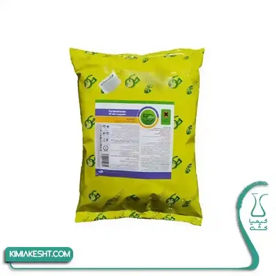 سم قارچ کش کاربندازيم گياه 1 کيلويي