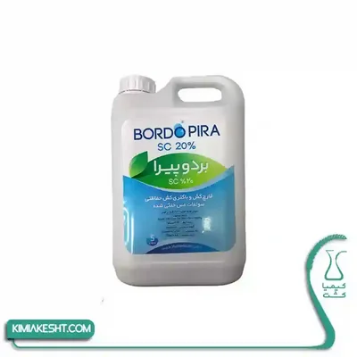 گالن پنج لیتری قارچ کش و باکتری کش بردوپیرا SC 20 درصد
