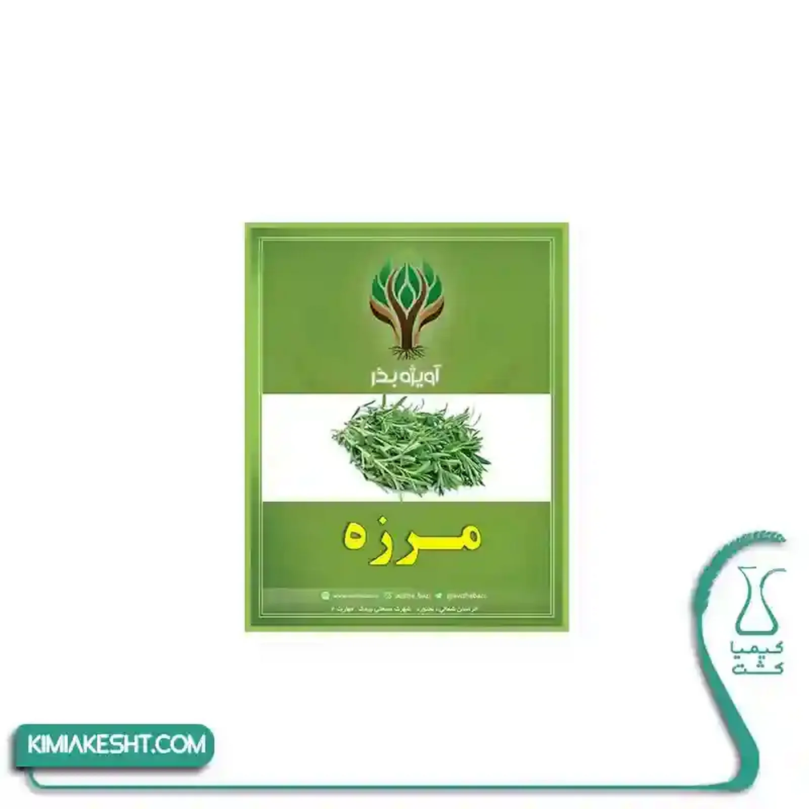بذر سبزي مرزه اصلاح شده 20 گرمي - تصویر 1