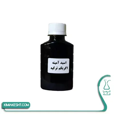 کود اسيد آمنيه خانگي اگريکم ترکيه 100 سي سي کود اسيد آمنيه خانگي اگريکم ترکيه 100 سي سي