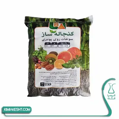 کود سولفات روي 34% کنجاله ساز 1 کيلويي کود سولفات روي 34% کنجاله ساز 1 کيلويي