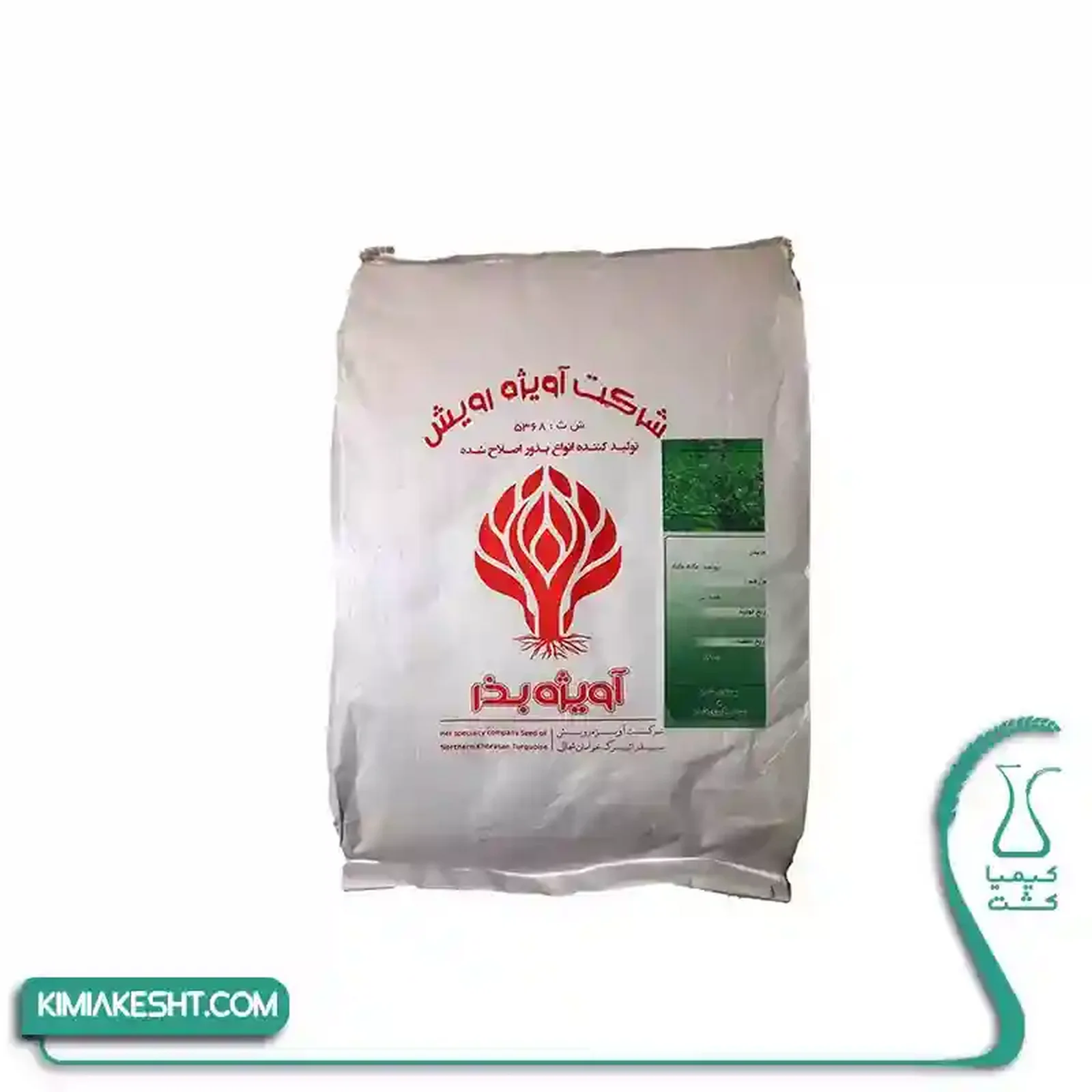بذر يونجه آلفا آلفا همداني آويژه بذر 1 کيلويي - تصویر 1