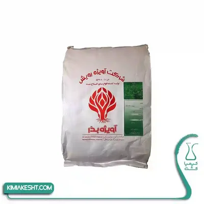 بسته سفید بذر یونجه آلفا آلفا همدانی آویژه بذر