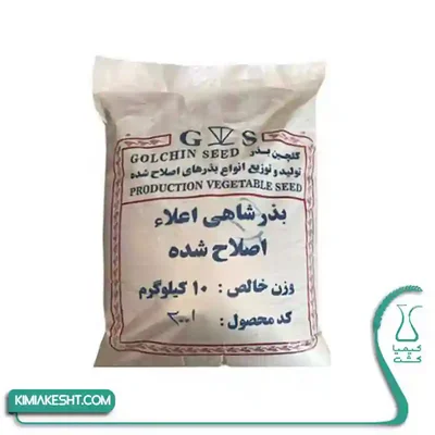 کیسه سفید گلچین بذر دارای نوشته بذر شاهی اعلاء اصلاح‌شده