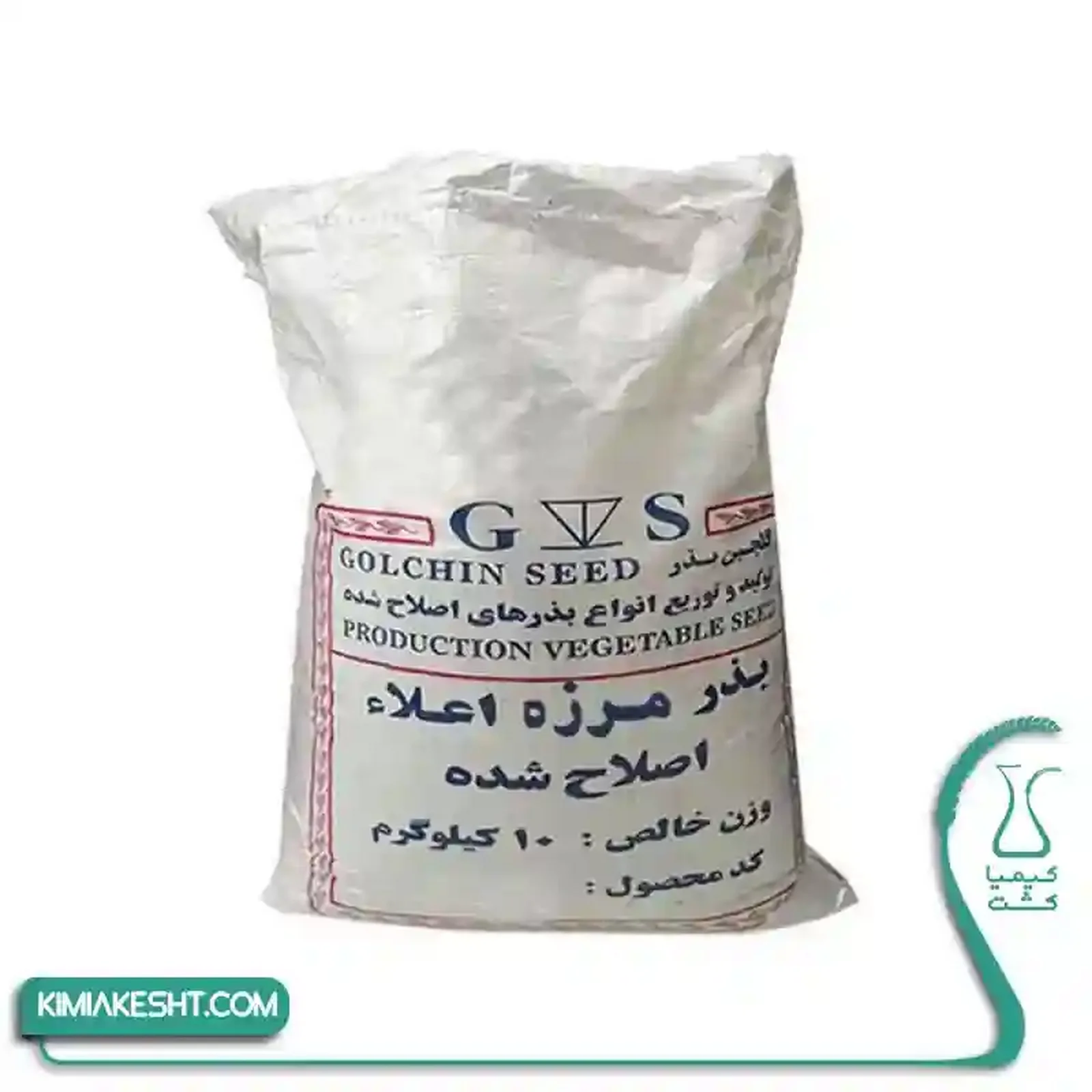 بذر سبزي مرزه اصلاح شده 1 کيلويي - تصویر 1