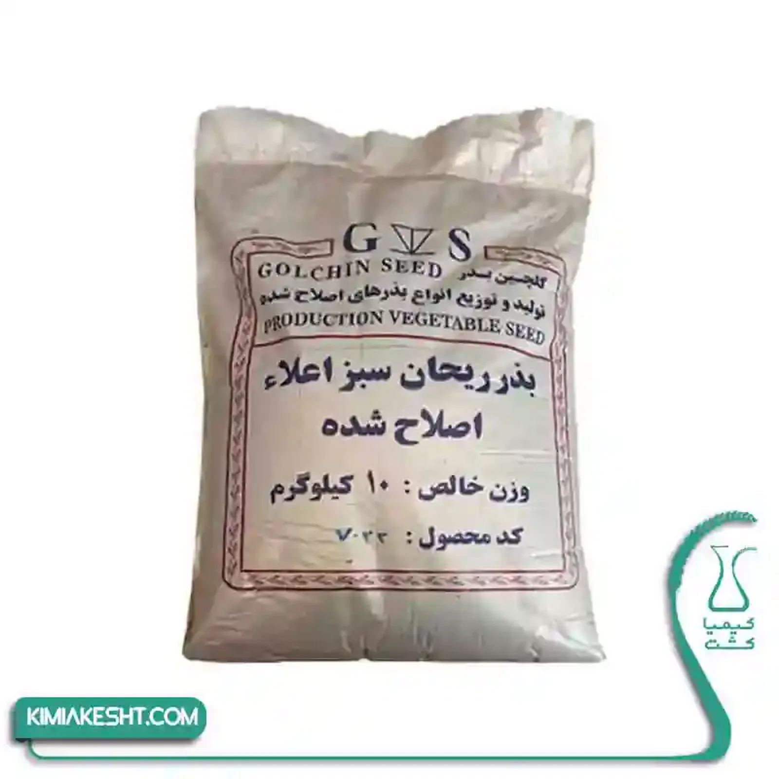بذر سبزي ريحان سبز اصلاح شده گلچين بذر 1 کيلويي - تصویر 1 بذر سبزي ريحان سبز اصلاح شده گلچين بذر 1 کيلويي - تصویر 1