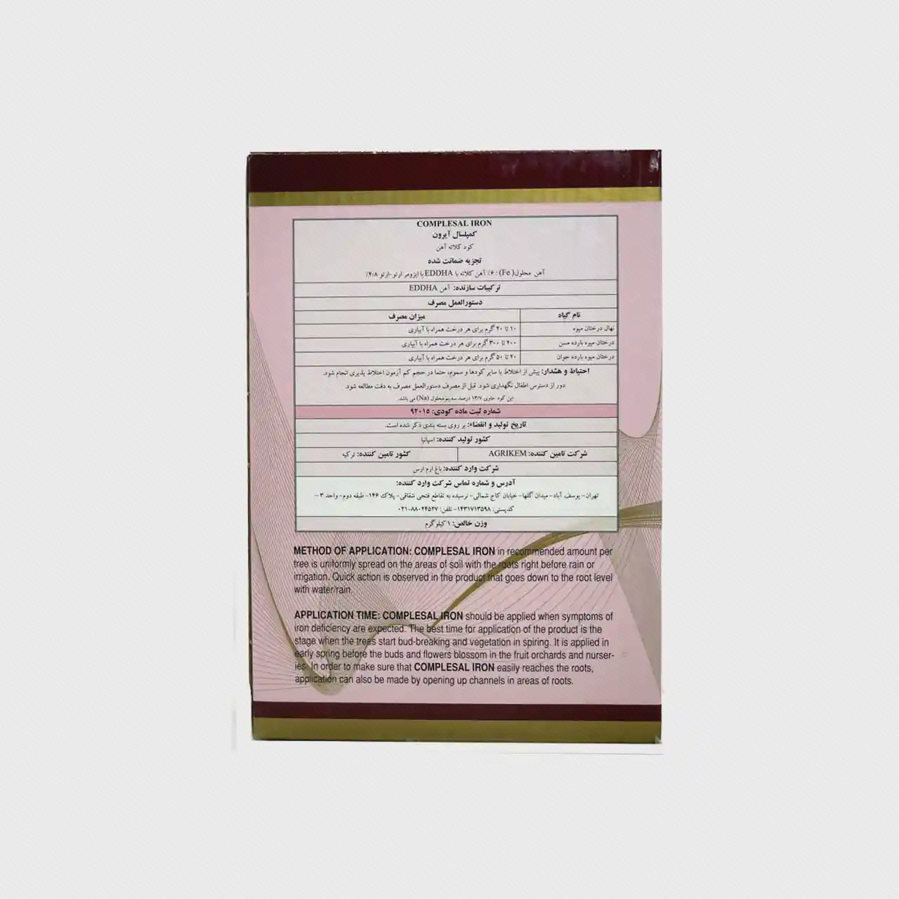 جدول دستور مصرف فارسی روی پشت جعبه کود آهن Complesal EDDHA 6 درصد
