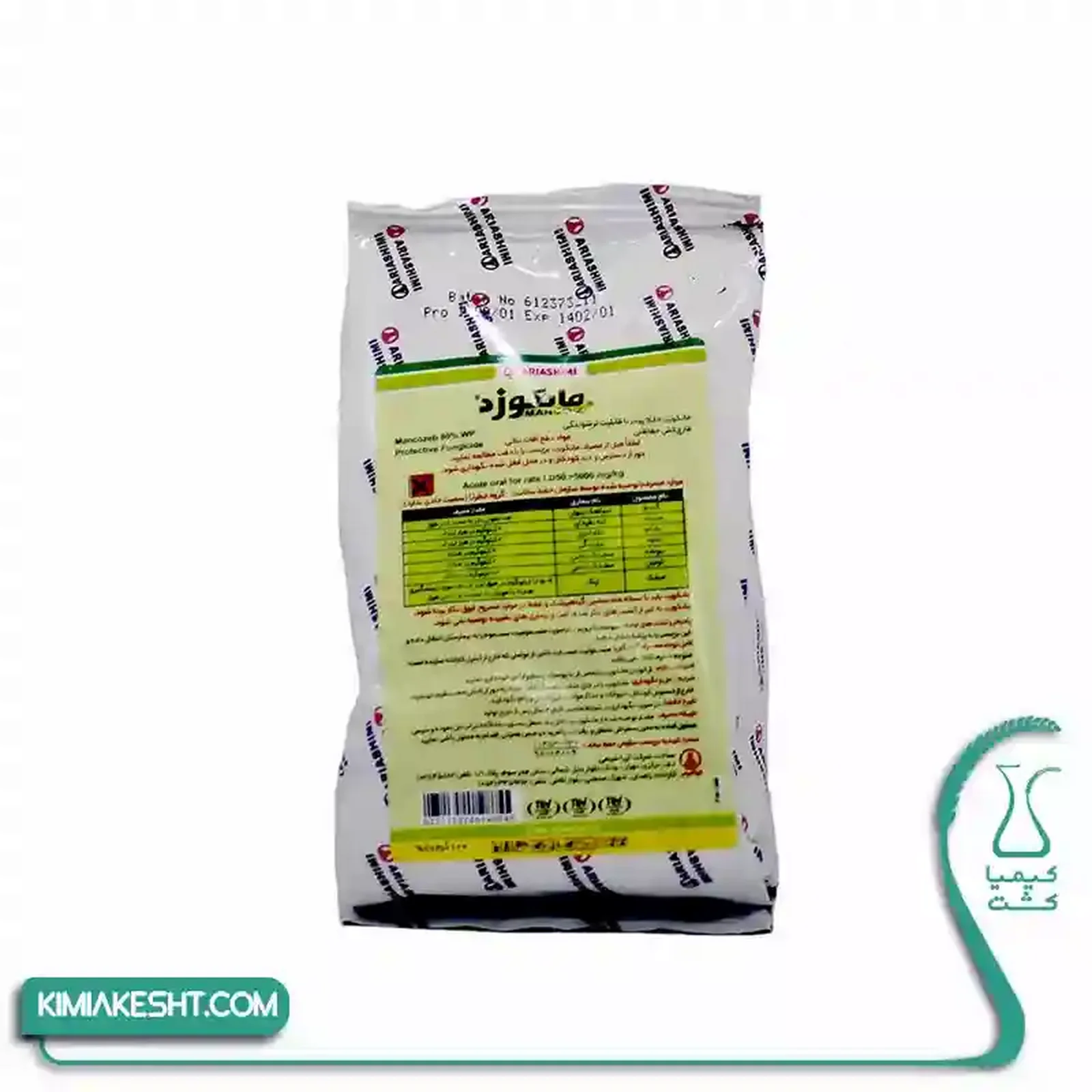 سم قارچ کش مانکوزب آرياشيمي 100 گرمي - تصویر 1
