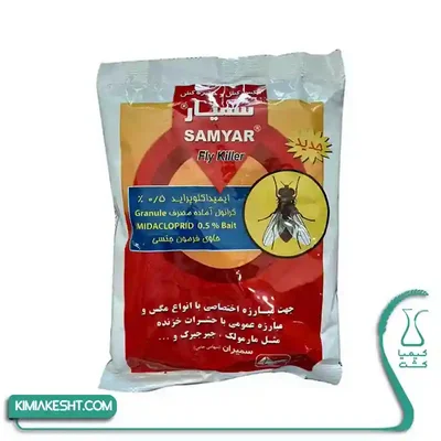 سم حشره کش مگس سميران 500 گرمي