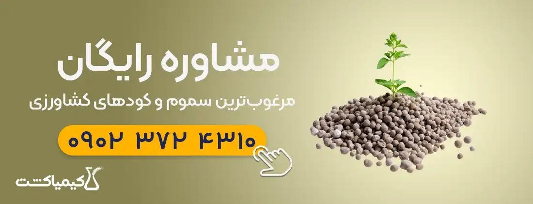 مشاوره رایگان کود و سموم میوه مخصوص پاییز و زمستان