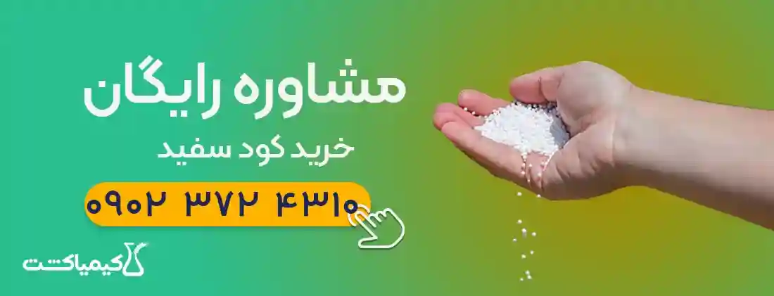 نحوه استفاده از کود سفید - تصویر توضیحات 1