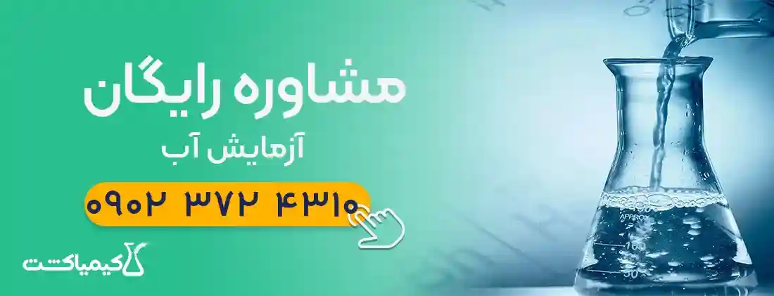 آزمایش آب - اهمیت آزمایش آب در کشاورزی و مؤلفه‌های کلیدی آن