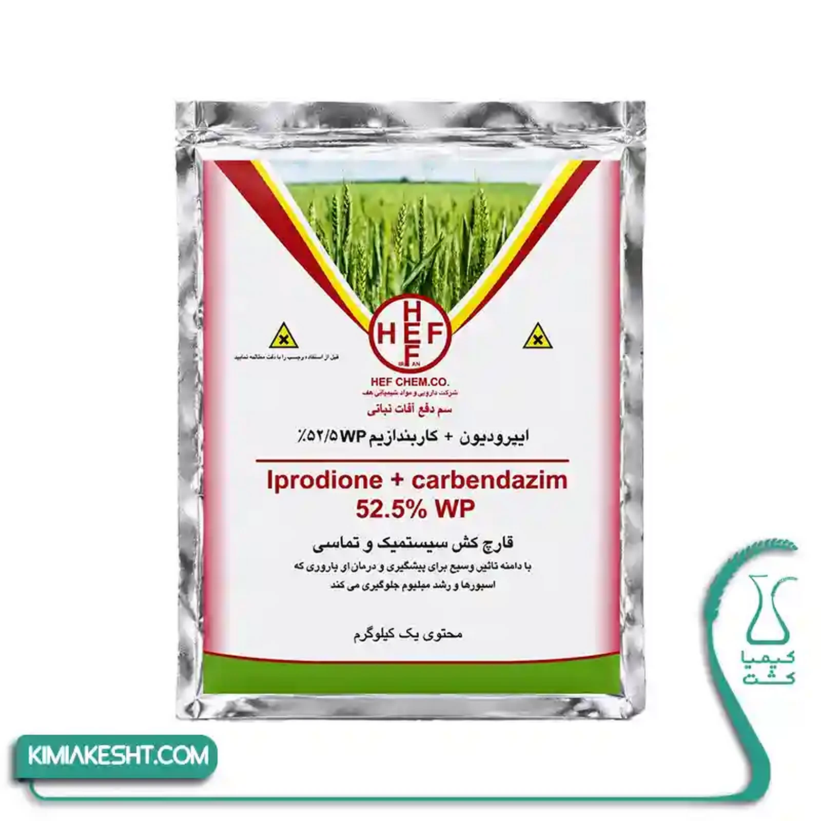 قارچ کش روال تی اس هف