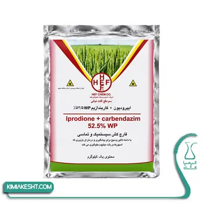 قارچ کش روال تی اس هف