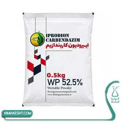 قارچ کش رورال تی اس شیمی گستر