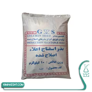 بذر سبزی اسفناج اصلاح شده 1 کیلویی