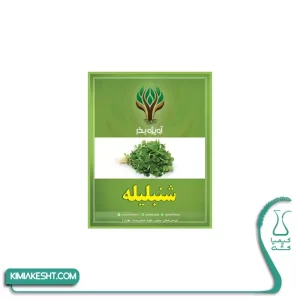 بذر سبزی شنبلیله اصلاح شده 20 گرمی