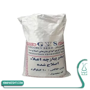 بذر سبزی پیازچه اصلاح شده 1 کیلویی