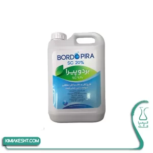 قارچ کش بردو پیراکشت 5 لیتری
